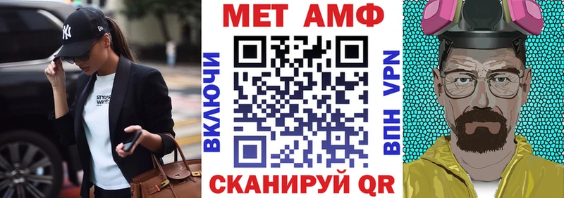 АМФЕТАМИН VHQ  Невельск 