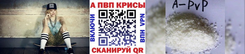 A PVP кристаллы Невельск