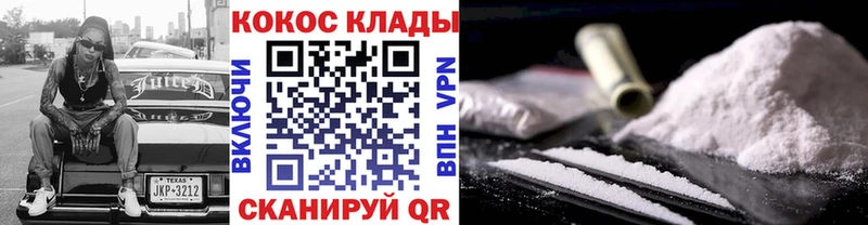 COCAIN 99%  Невельск 