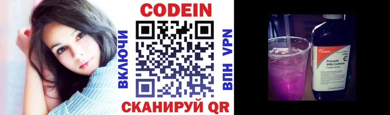 где найти наркотики  KRAKEN маркетплейс  Кодеин Purple Drank  Невельск 