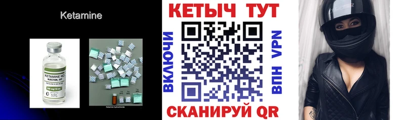 КЕТАМИН ketamine  где купить наркоту  hydra маркетплейс  Невельск 