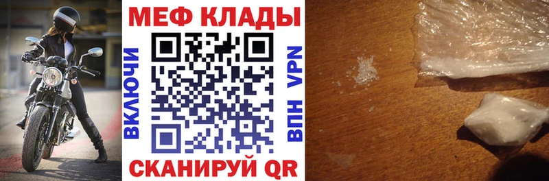 МЕФ кристаллы  Невельск 
