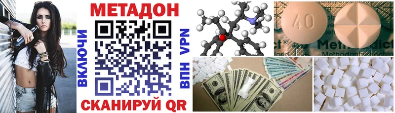 где продают   Невельск  МЕТАДОН methadone 