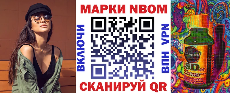 наркотики  Невельск  Марки N-bome 1,8мг 